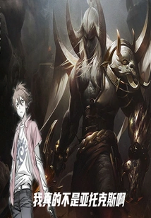 I'm Really Not Aatrox