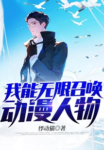 I Can Summon Unlimited Anime Characters