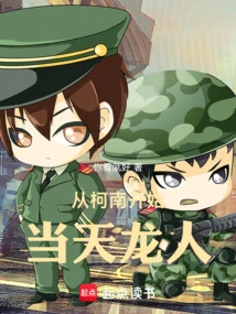 Beginning with Conan and Becoming a Dragon