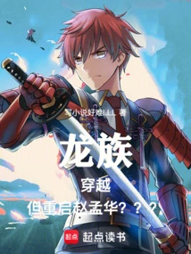 Dragon Clan: Time Travel, but Restarting Zhao Menghua? ? ?