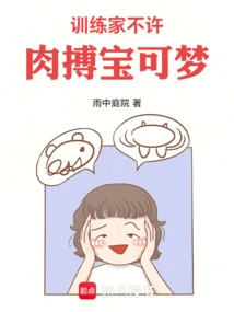 Trainers, You Are Not Allowed to Fight Pokémon Melee!