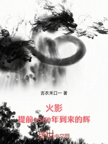 Naruto: Teru Arrived 1500 Years Early