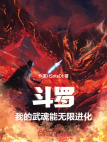 Douluo: My Martial Soul Can Evolve Infinitely