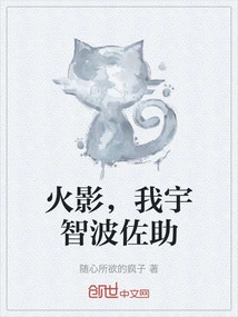 Naruto, I Am Uchiha Sasuke