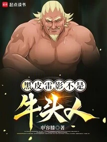 The Black-skinned Raikage is Not a Tauren