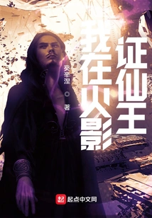 I Am the Immortal King of Hokage