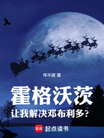 Hogwarts: Let Me Deal with Dumbledore?