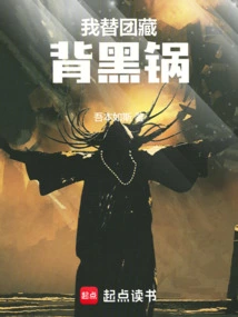 I Take the Blame for Danzo