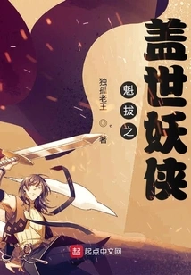 Quiba: the Unparalleled Demon