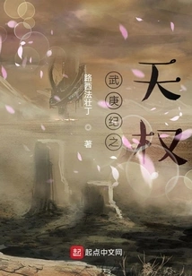 The Power of Heaven in Wu Gengji