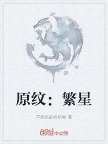 Original Pattern: Stars