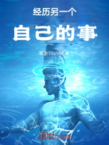 Experience Another One's Own Thing