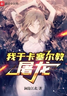 I Taught Dragon Slaying in Kassel