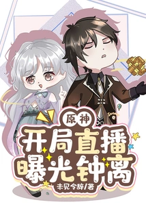 Genshin Impact: Opening Live Broadcast Reveals Zhongli