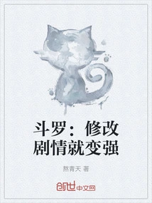 Douluo: Modify the Plot and Become Stronger