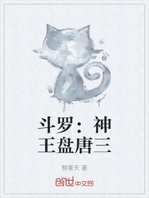 Douluo: God King Pan Tang San