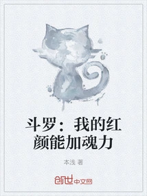 Douluo: My Beauty Can Increase Soul Power