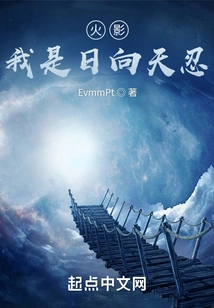 Konoha: I Am Hyuga Tennin