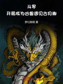 Douluo: Become a Ferocious Beast at the Beginning and Meet Gu Yuena