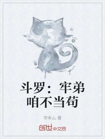 Douluo: Brother, We Shouldn't Be Stubborn