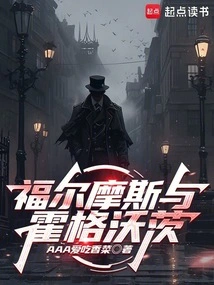 Sherlock Holmes and Hogwarts