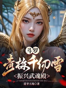 Douluo: Qingmei Qianrenxue, Revitalize the Wuhun Palace