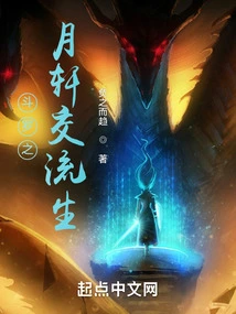 Douluo Yuexuan Exchange Student