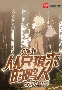 Konoha: Naruto from Sekiro