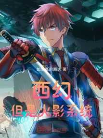 Western Fantasy: but the Naruto System