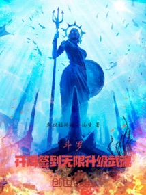 Douluo: Sign in at the Beginning to Upgrade Your Martial Soul Infinitely