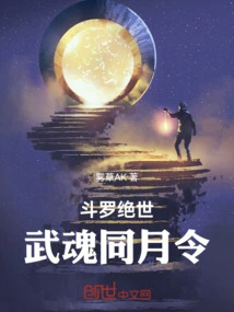 Douluo Peerless: Wuhun Tongyue Order