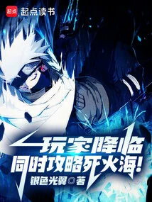 Players Are Coming: Conquer the Dead Fire Sea at the Same Time!