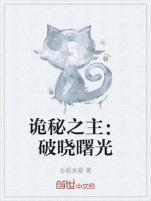 Lord of Mysteries: Breaking Dawn