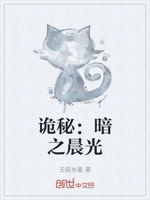 Mystery: Dawn of Darkness