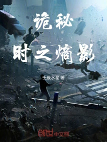 Mystery: Entropic Shadow of Time