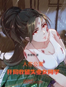 People Are in the Apartment, and They Start to Take in Unemployed Female Classmates