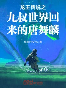 Douluo: Tang Wulin Returns from the World of Uncle Jiu