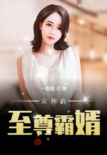 The Supreme Son-in-law of the Goddess