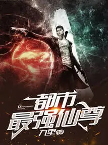 Invincible Immortal Lord Mixed City