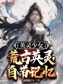 Heroic Girl: Ancient Heroic Spirit, with Her Own Memory