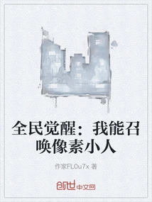 National Awakening: I Can Summon Pixel Villains