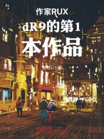 I Can See Through Other People's Fates