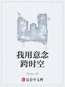 I Use My Thoughts to Transcend Time and Space