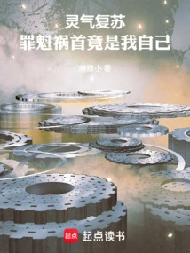 Spiritual Recovery: the Culprit is Myself