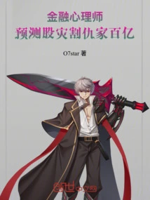 Financial Psychologist: Predicting the Stock Market Crash Will Cost the Enemy Tens of Billions