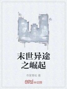 The Rise of the End Times