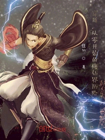 Time Travel, Adventure in the World of Immortality Starting from Scratch