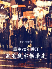 Rebirth in Xiangjiang 70 Years Ago: I Have Taoism to Walk Sideways