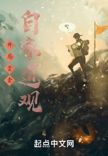 Start by Selling Your Taoist Temple