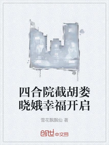 Lou Xiao'e's Happiness Begins after She Was Cut Off from the Courtyard